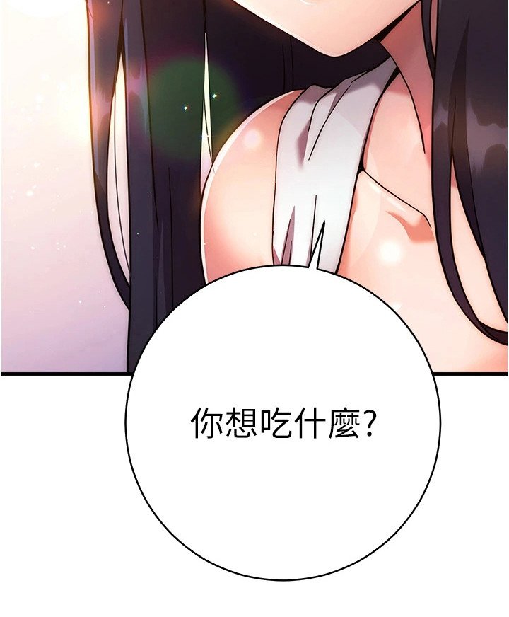 第20章：初次约会