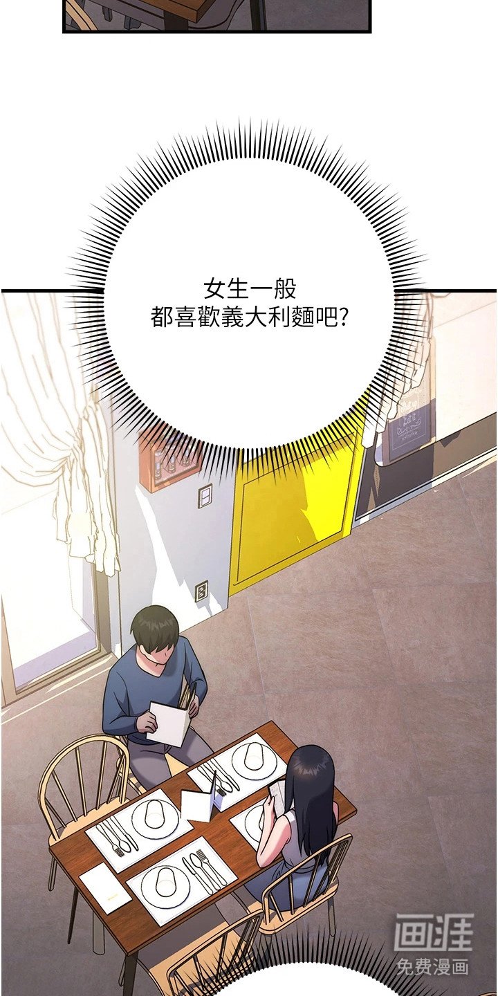 第21章：很紧张