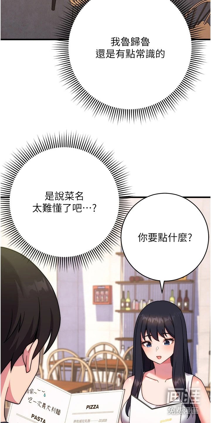 第21章：很紧张
