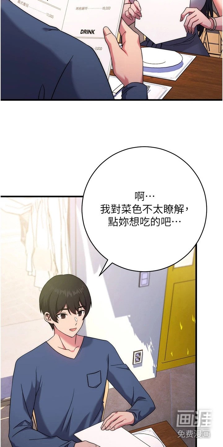 第21章：很紧张