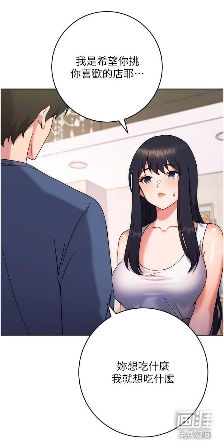 第21章：很紧张