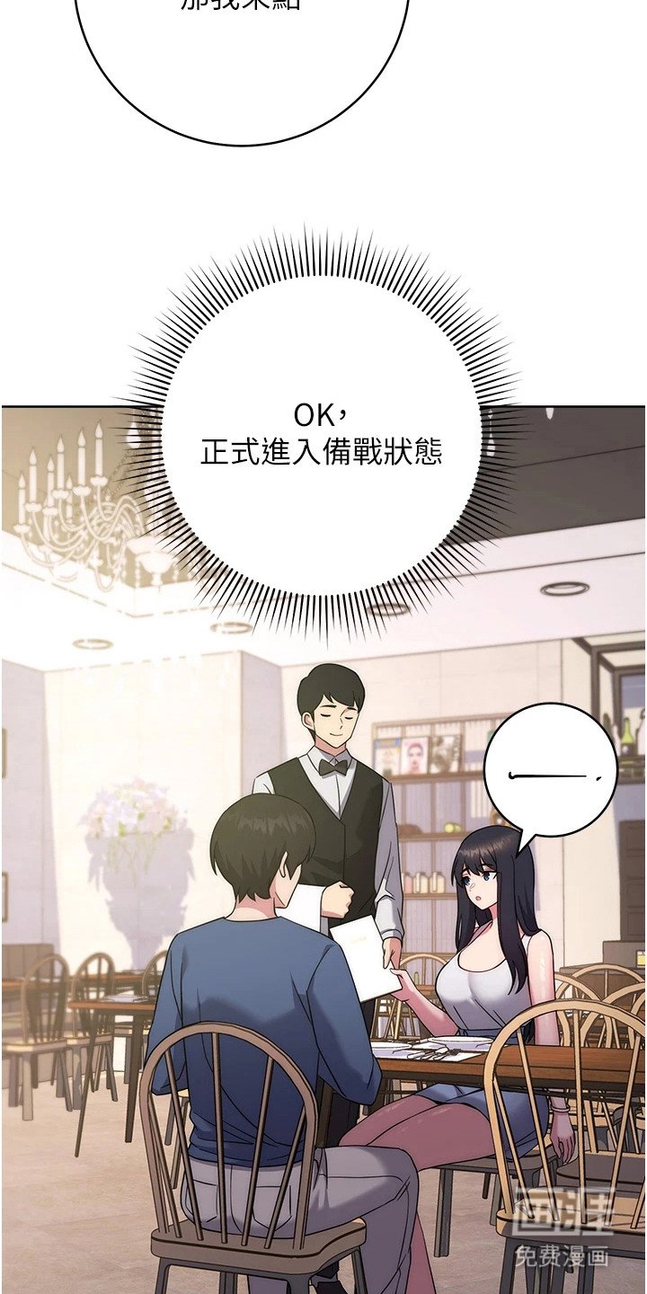 第21章：很紧张
