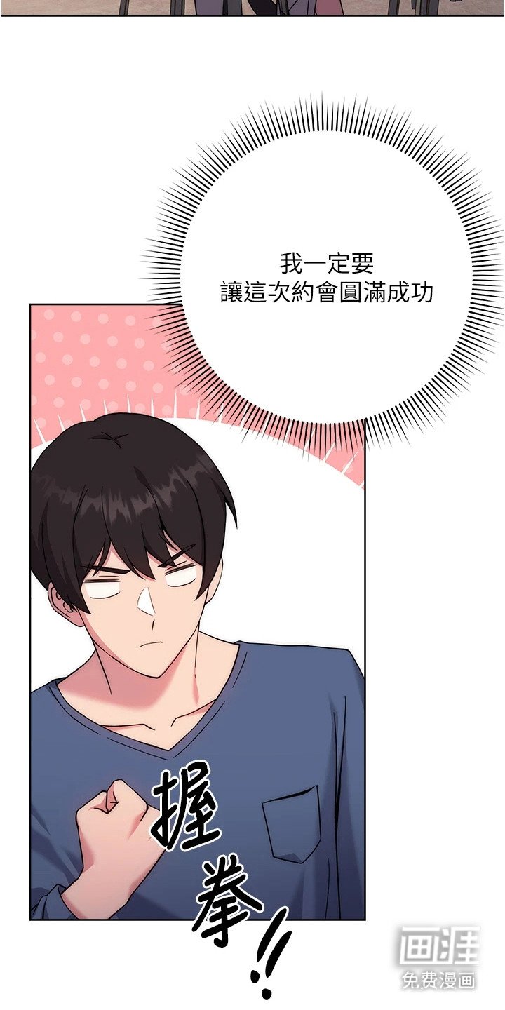 第21章：很紧张