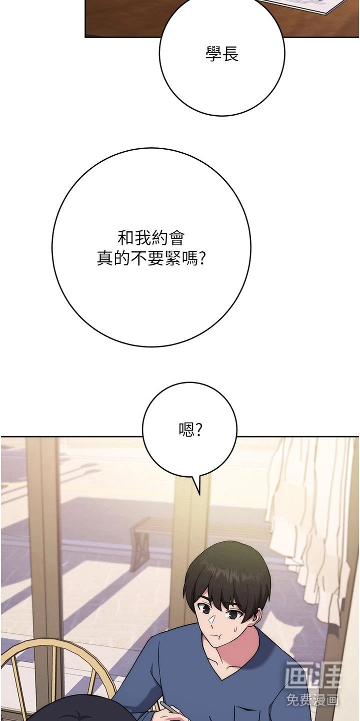 第21章：很紧张