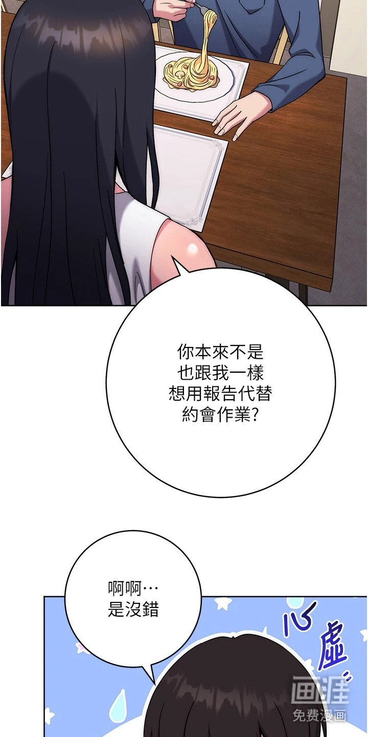 第21章：很紧张