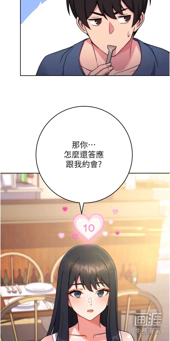 第21章：很紧张