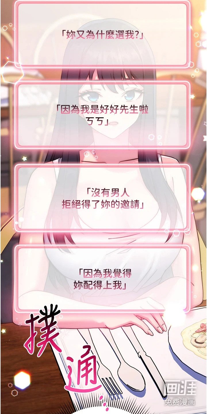 第21章：很紧张