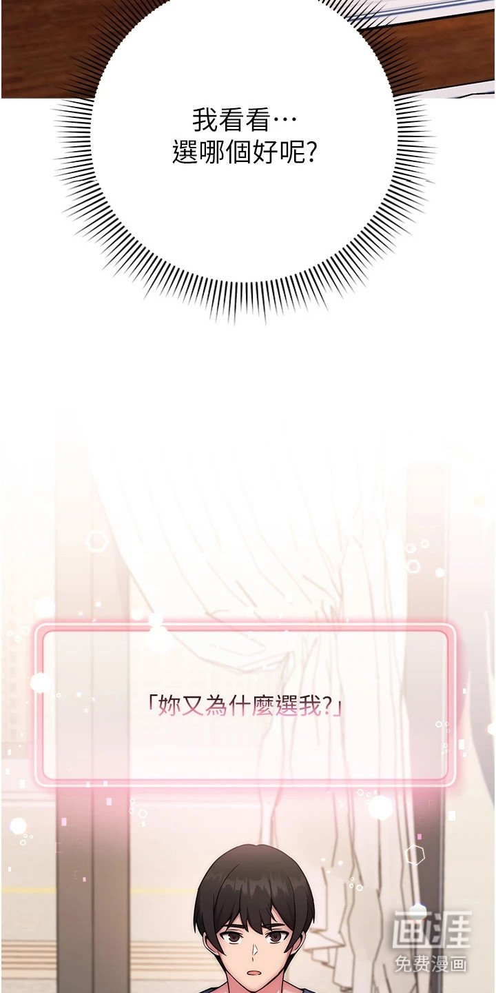 第21章：很紧张