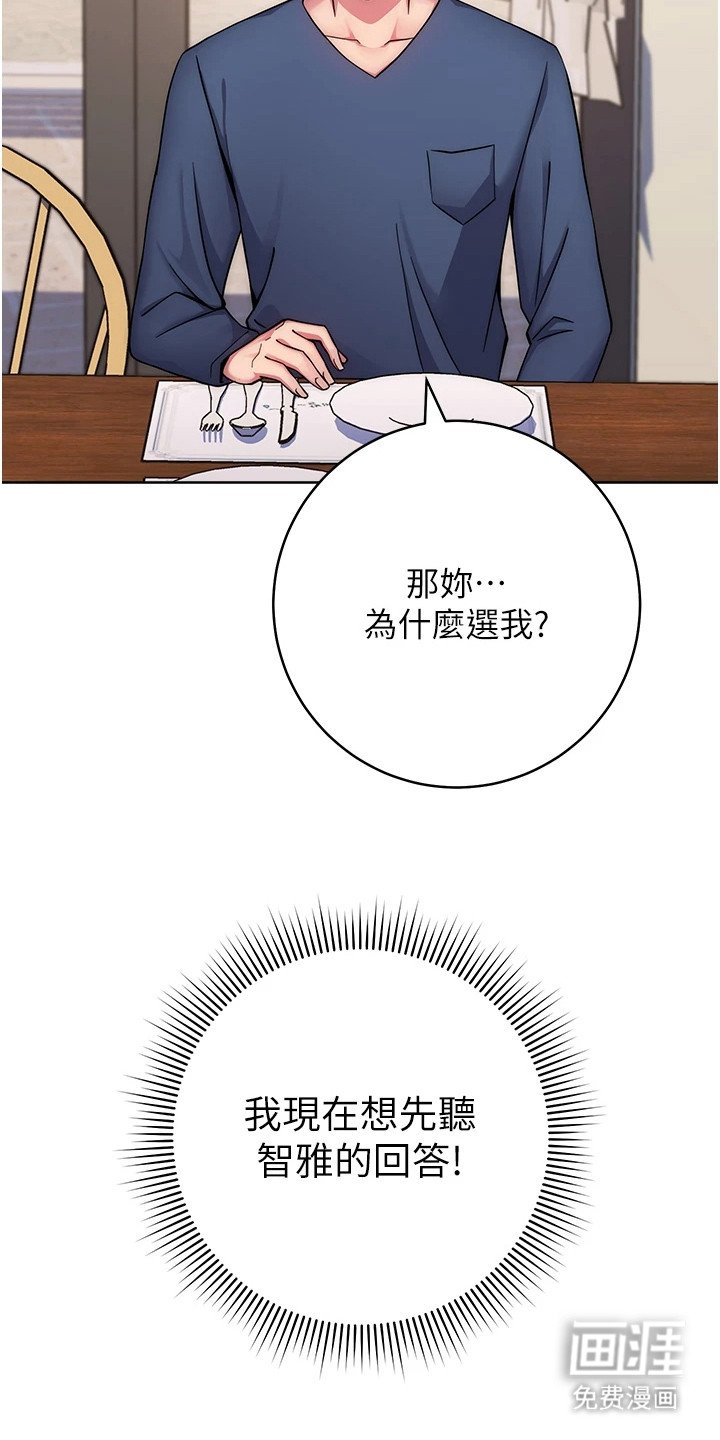 第21章：很紧张