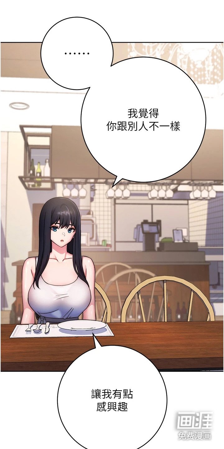 第21章：很紧张