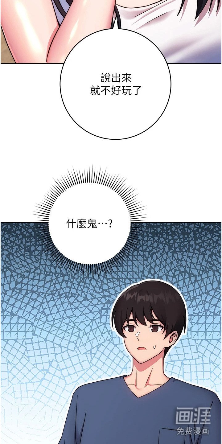 第21章：很紧张