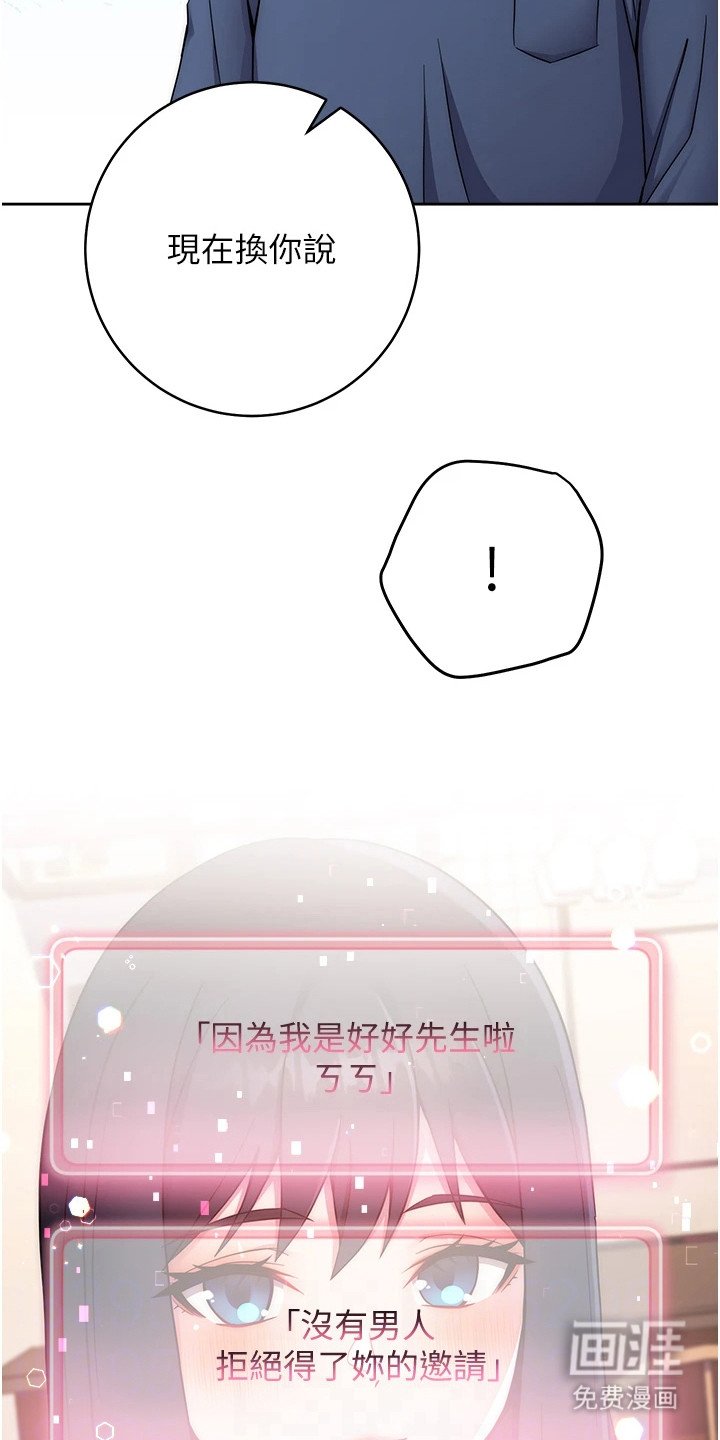 第21章：很紧张