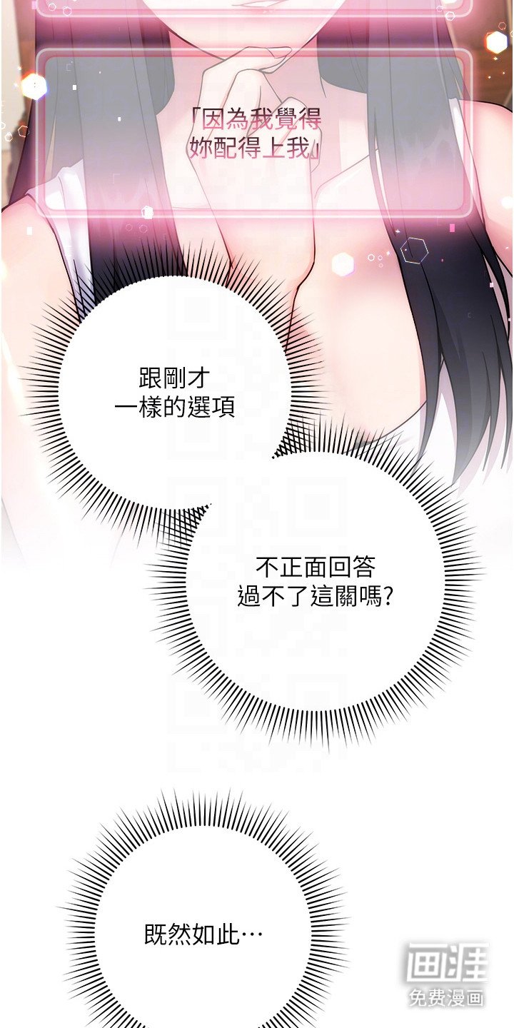 第21章：很紧张