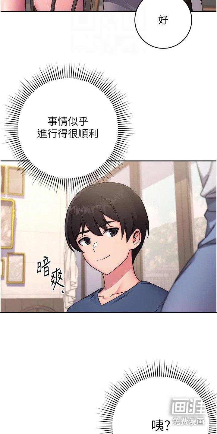 第22章：又搞错了