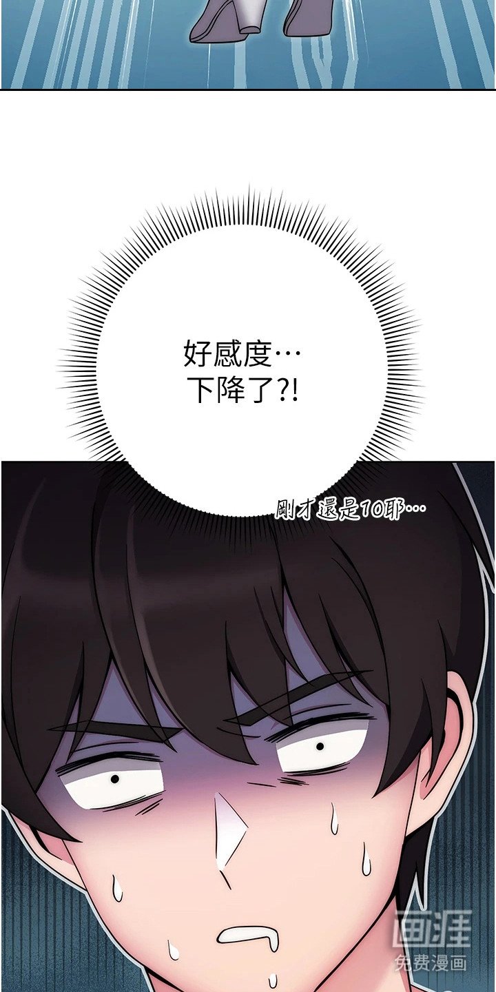 第22章：又搞错了
