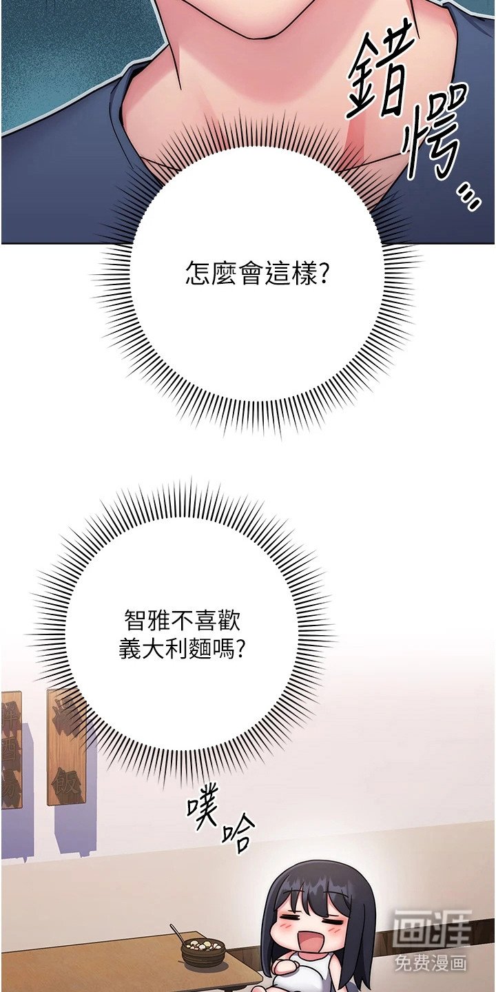 第22章：又搞错了