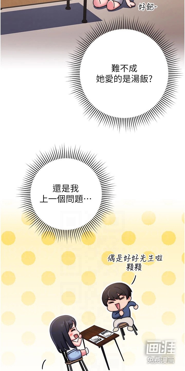 第22章：又搞错了
