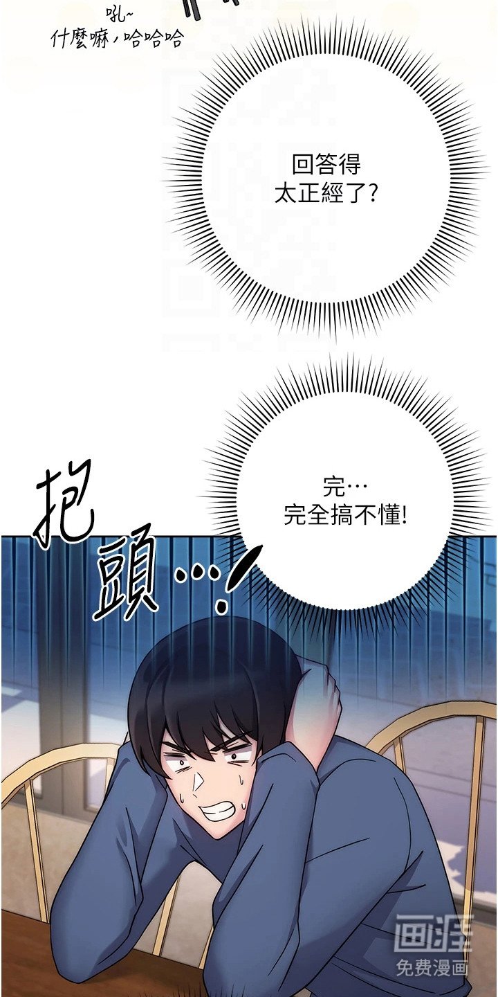 第22章：又搞错了