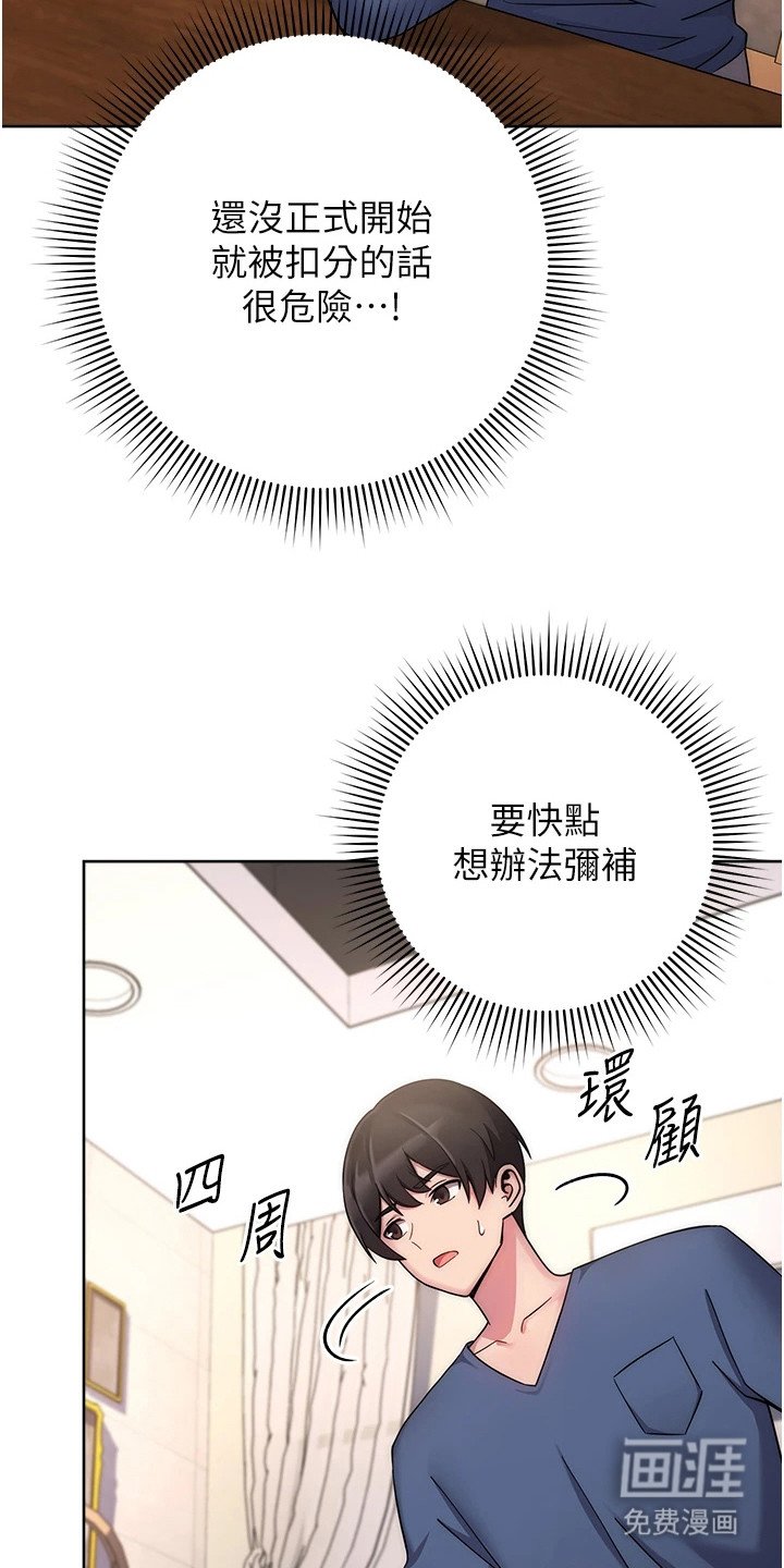 第22章：又搞错了