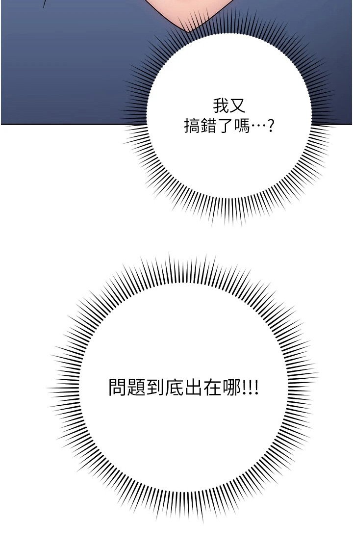 第22章：又搞错了