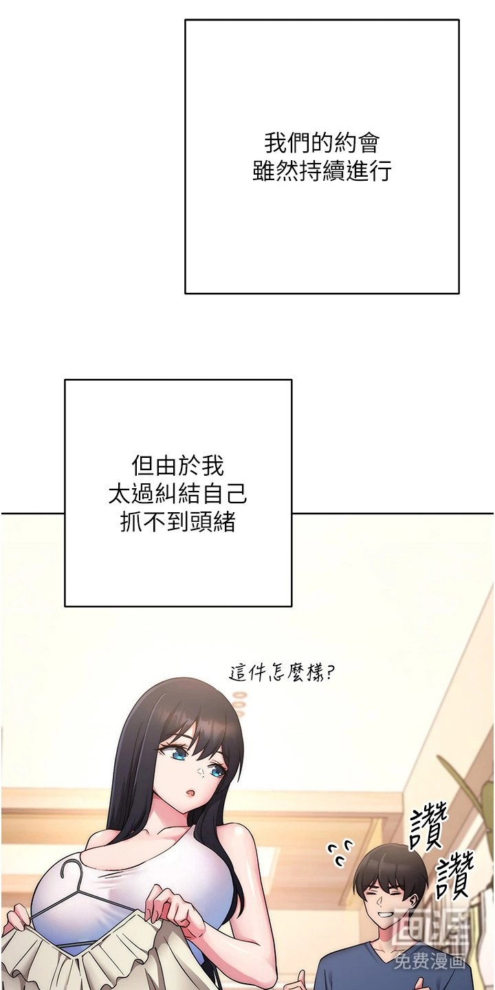 第23章：失败而归