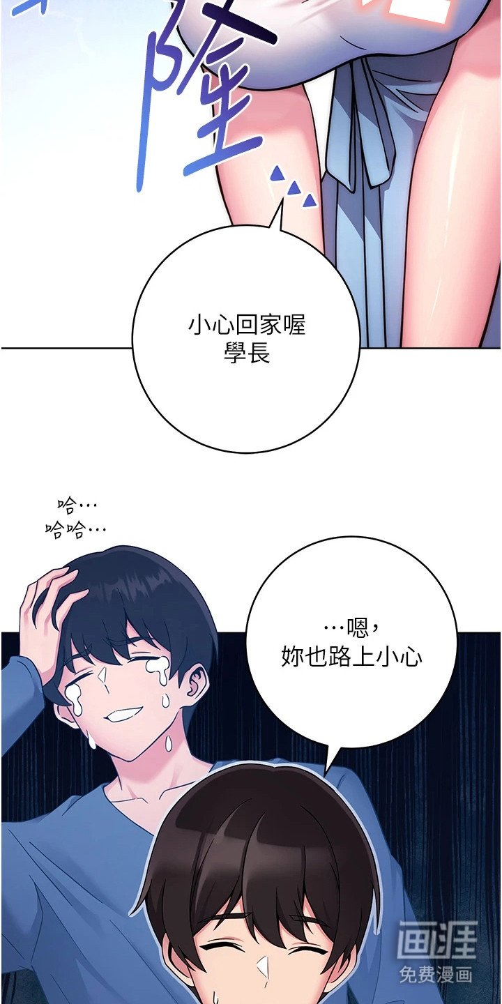 第23章：失败而归