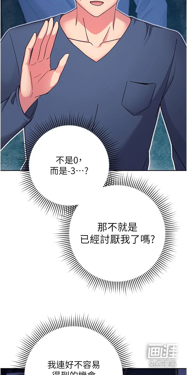第23章：失败而归