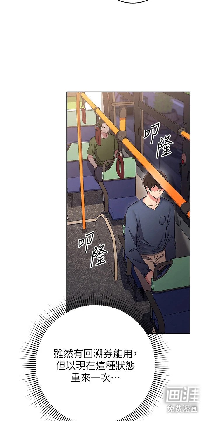 第23章：失败而归