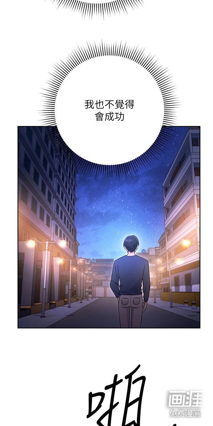 第23章：失败而归