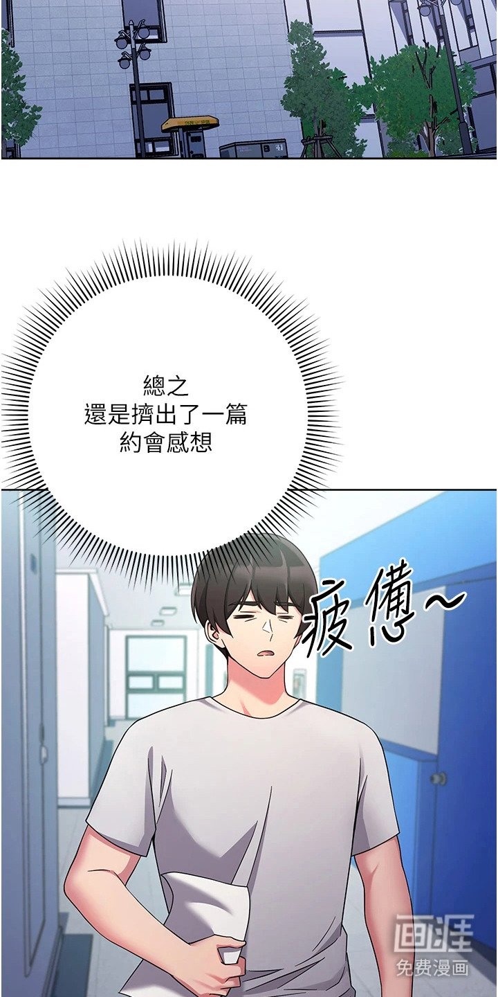 第24章：惨不忍睹