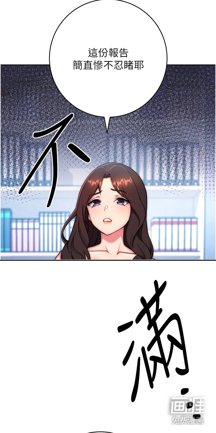 第24章：惨不忍睹
