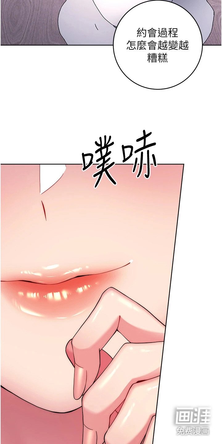 第24章：惨不忍睹