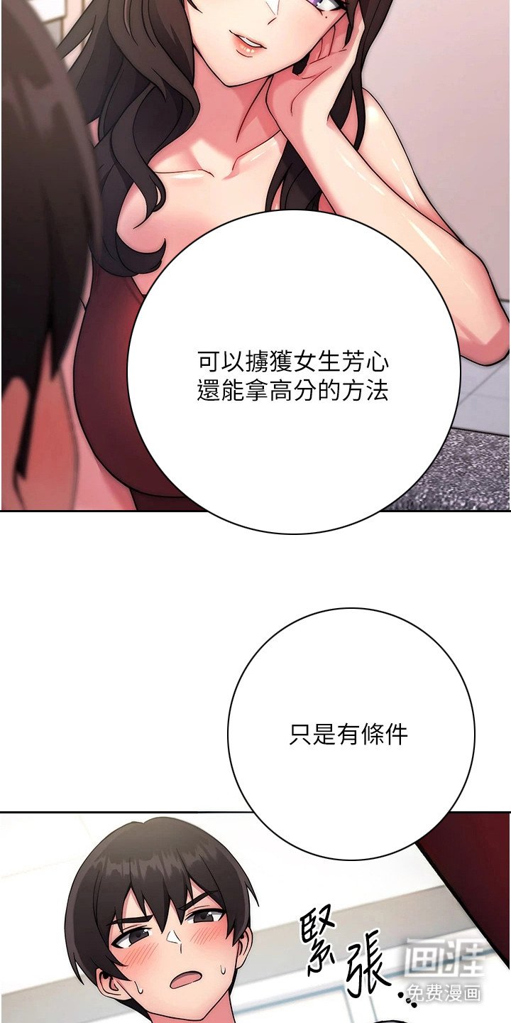 第25章：理由