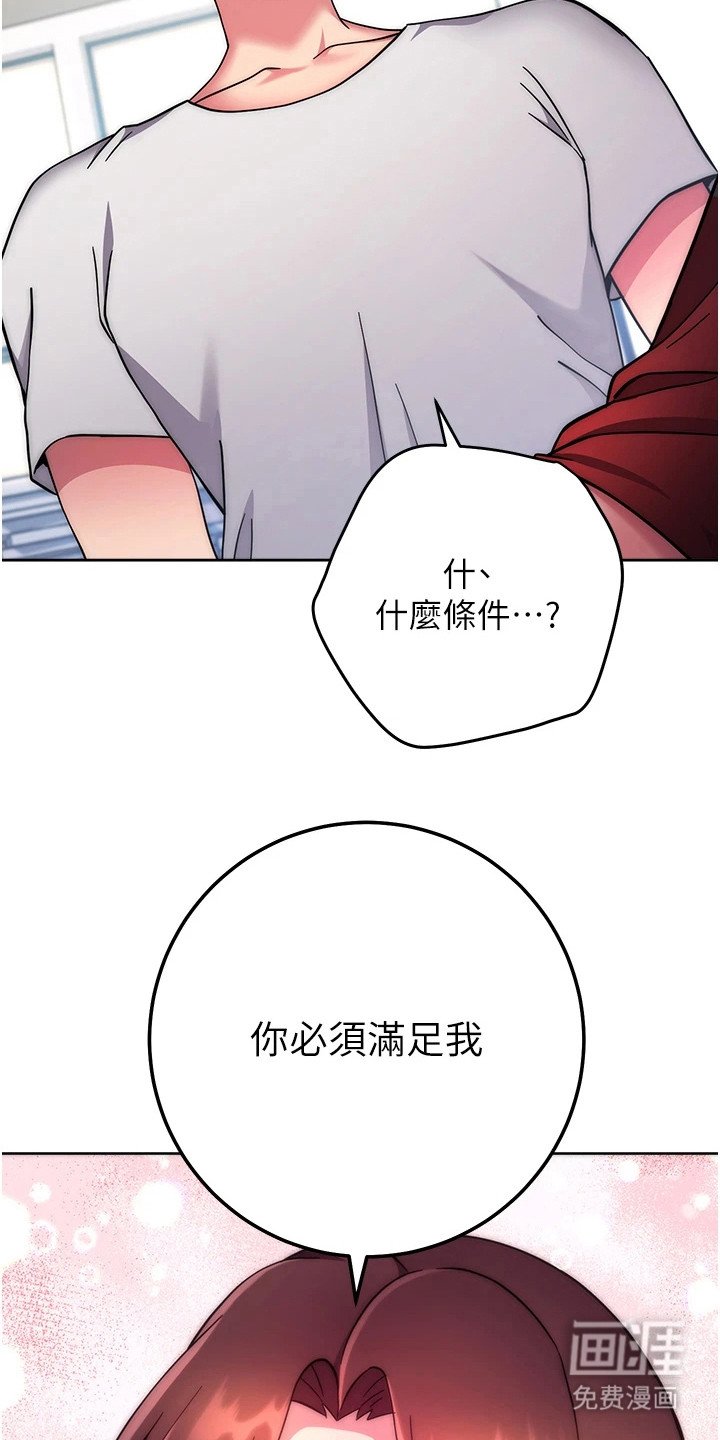 第25章：理由