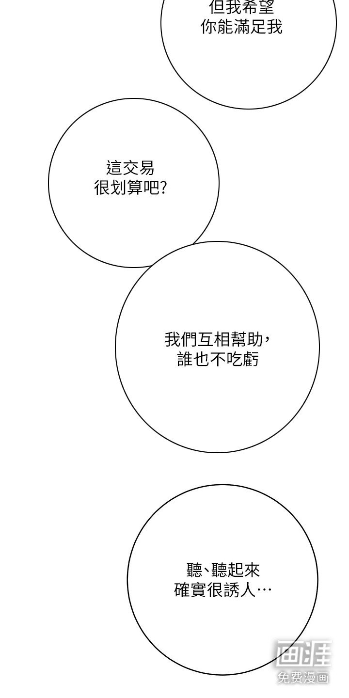 第25章：理由