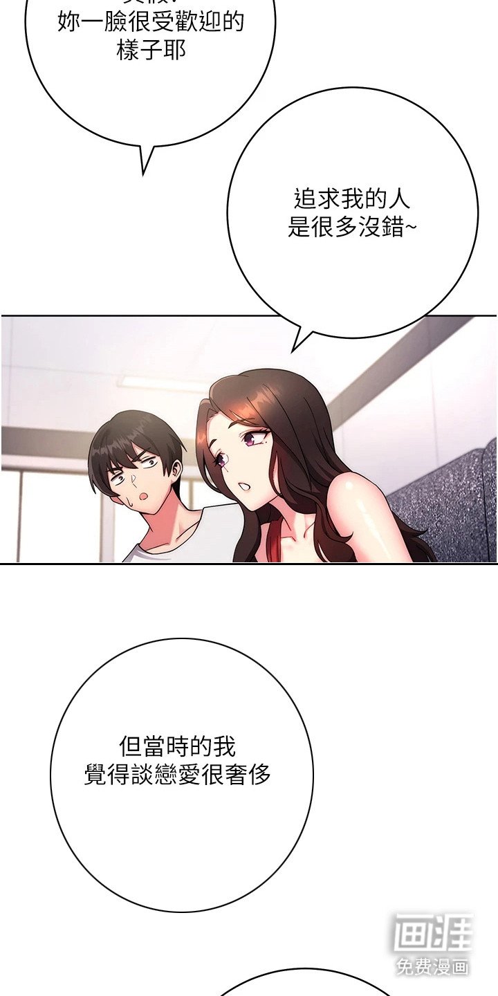 第25章：理由