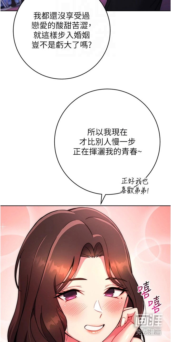 第25章：理由