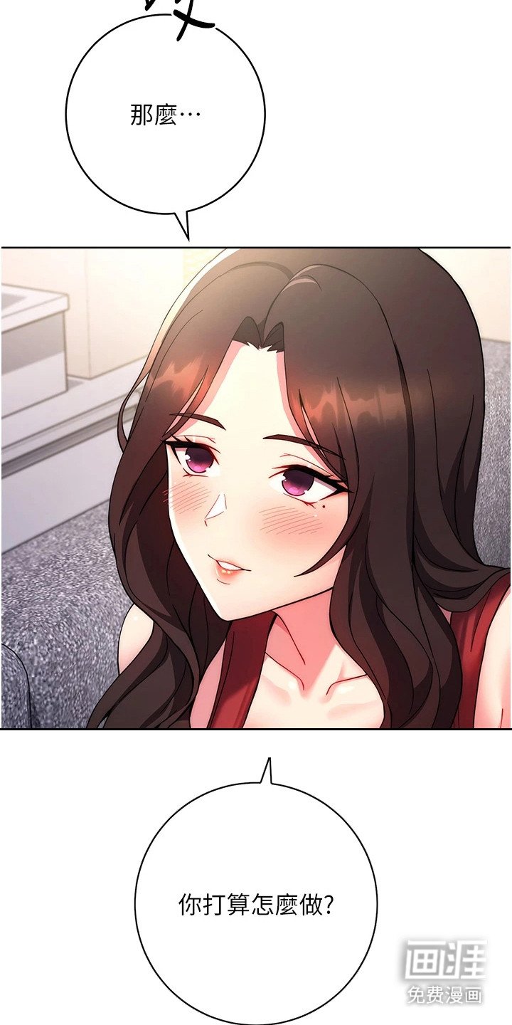 第26章：接受提议