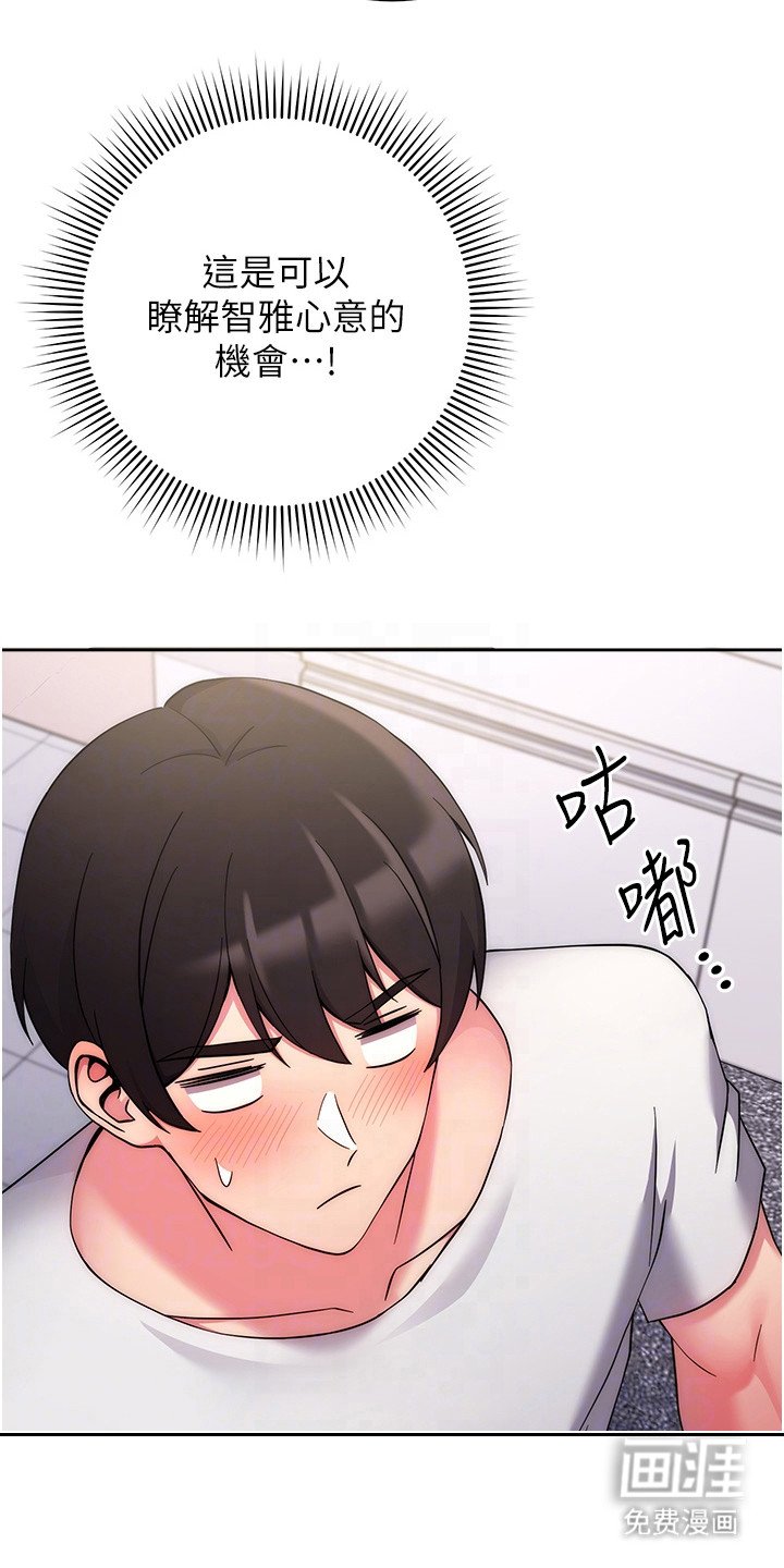 第26章：接受提议
