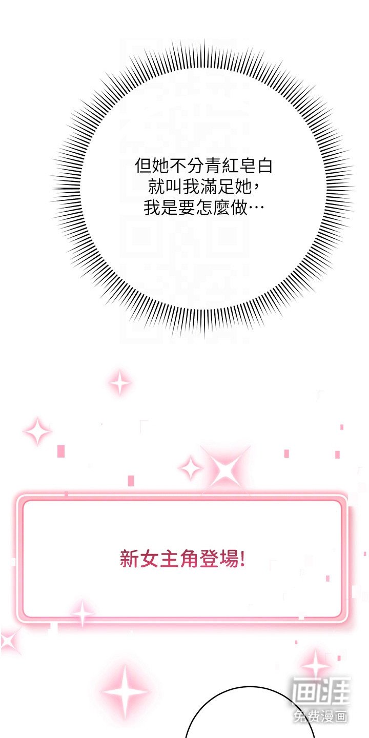 第26章：接受提议