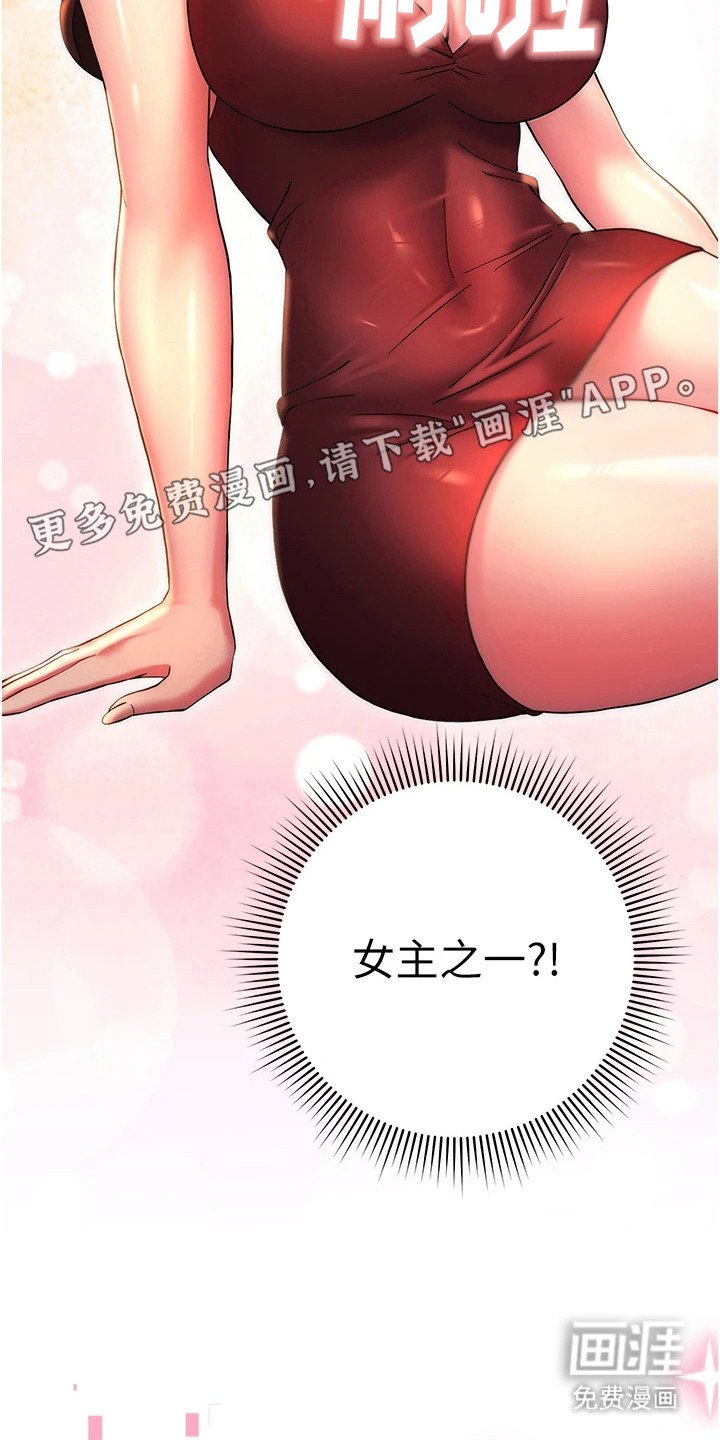 第26章：接受提议