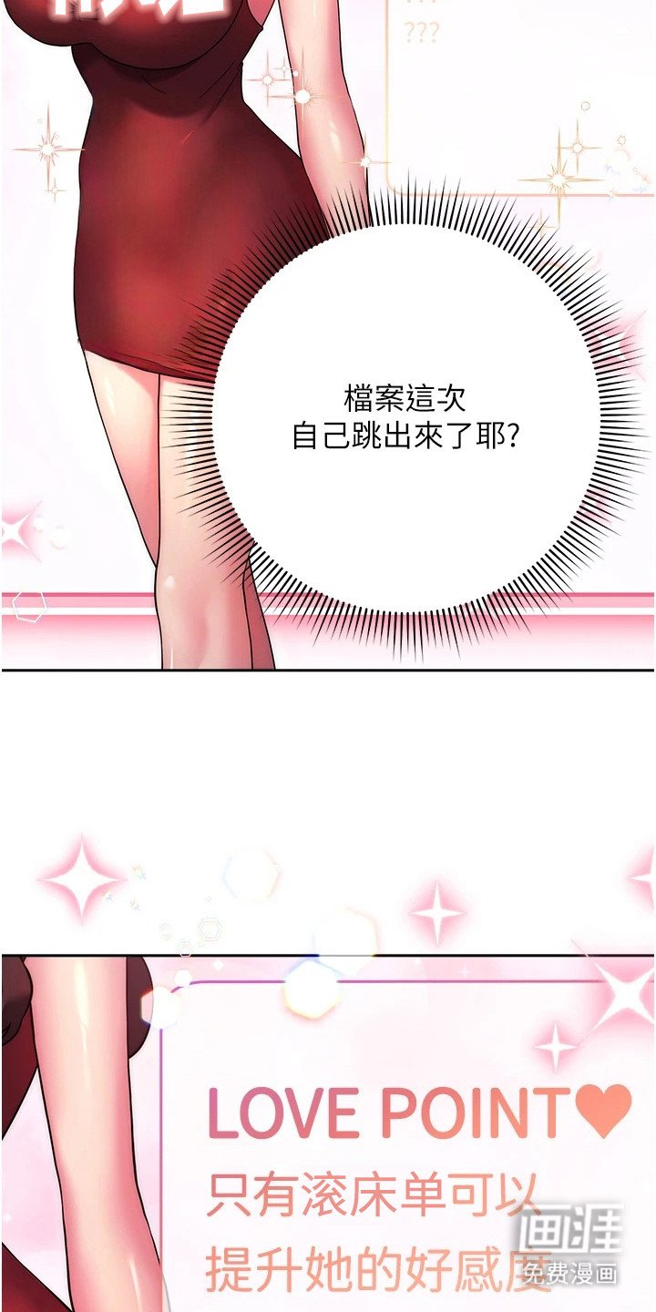 第26章：接受提议