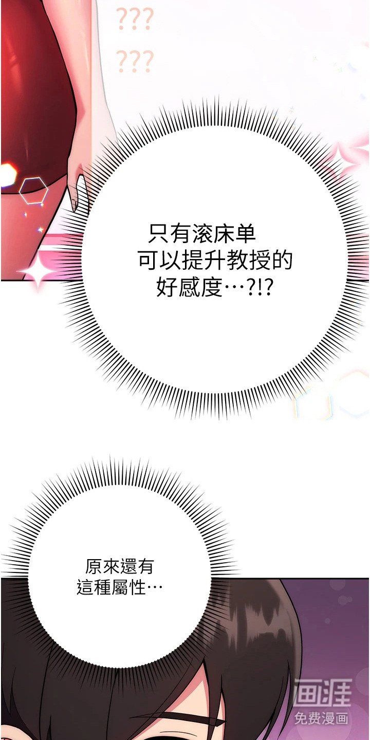 第26章：接受提议