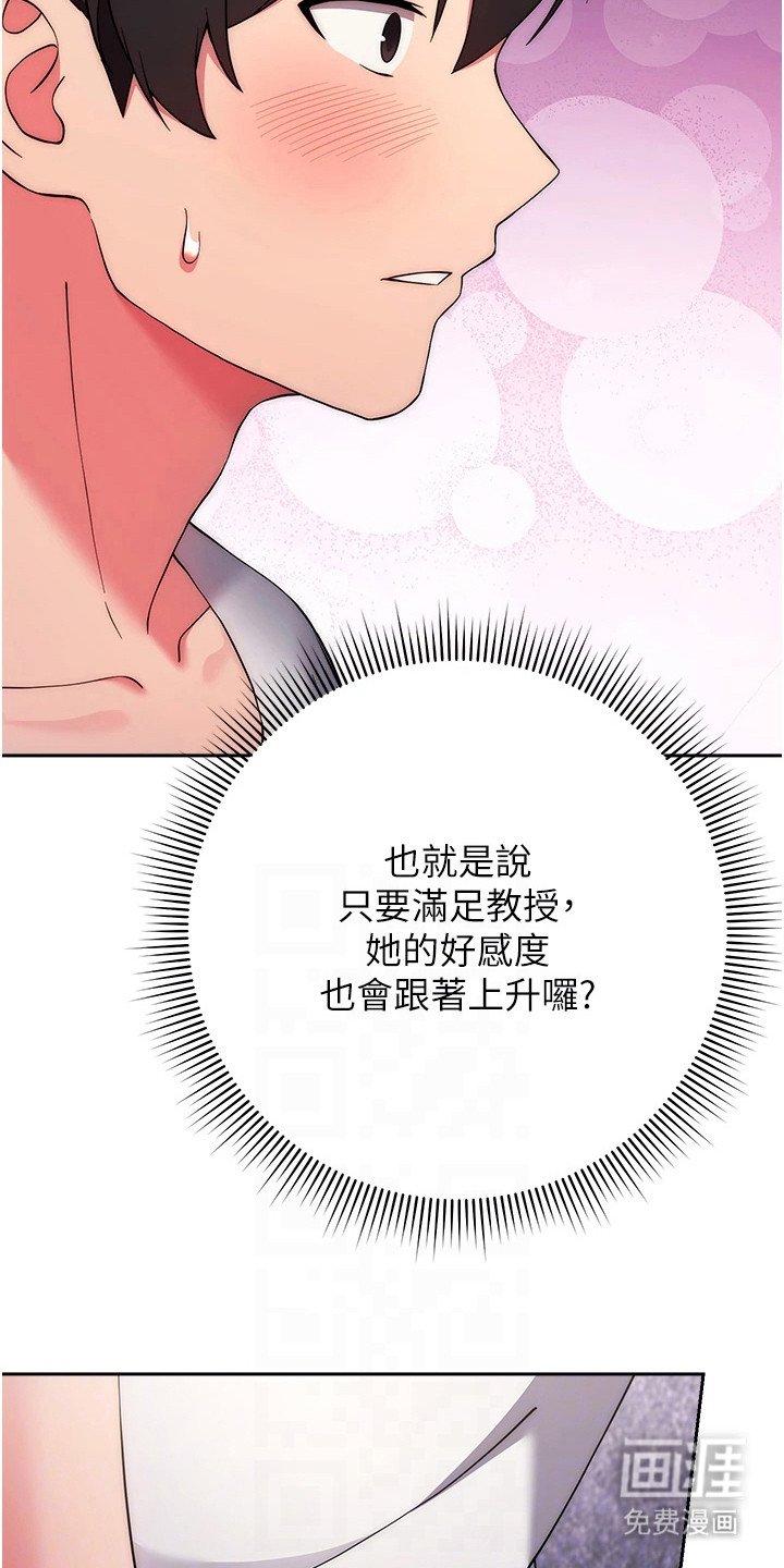 第26章：接受提议