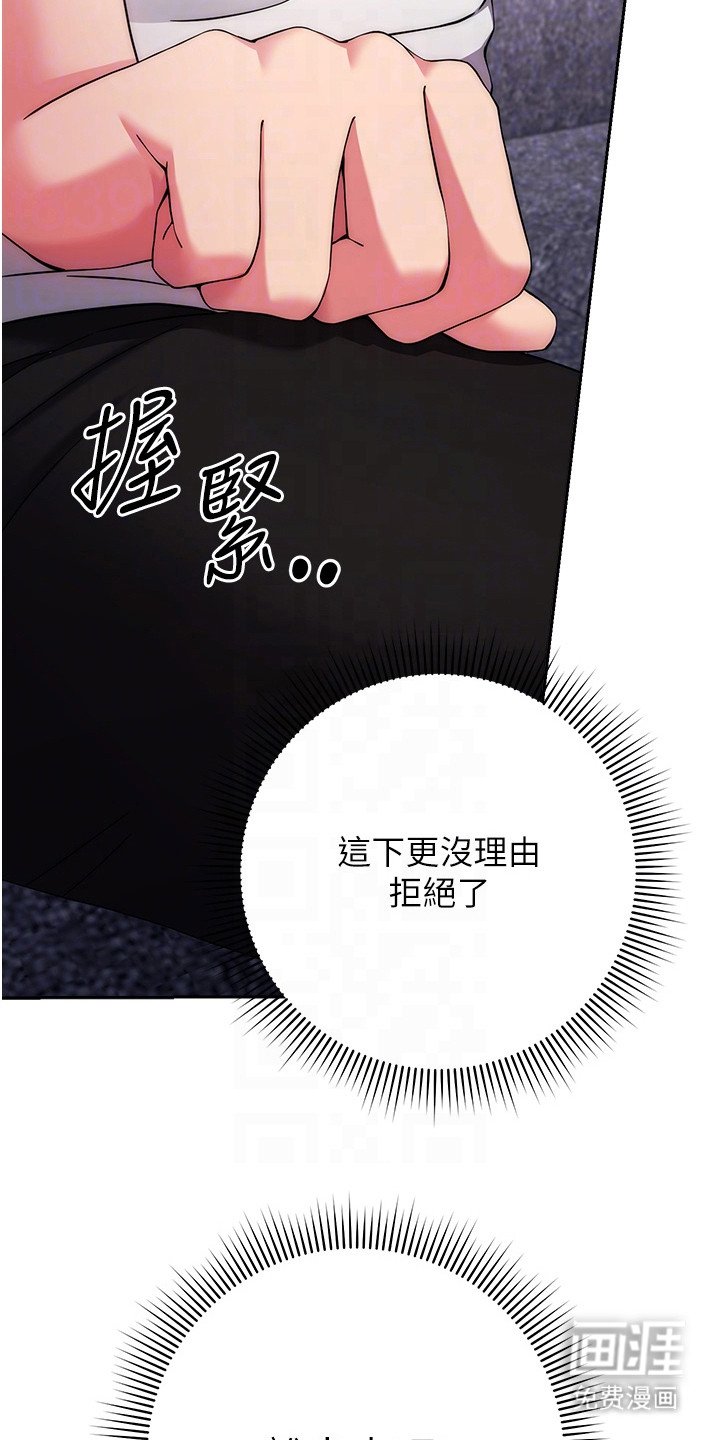 第26章：接受提议