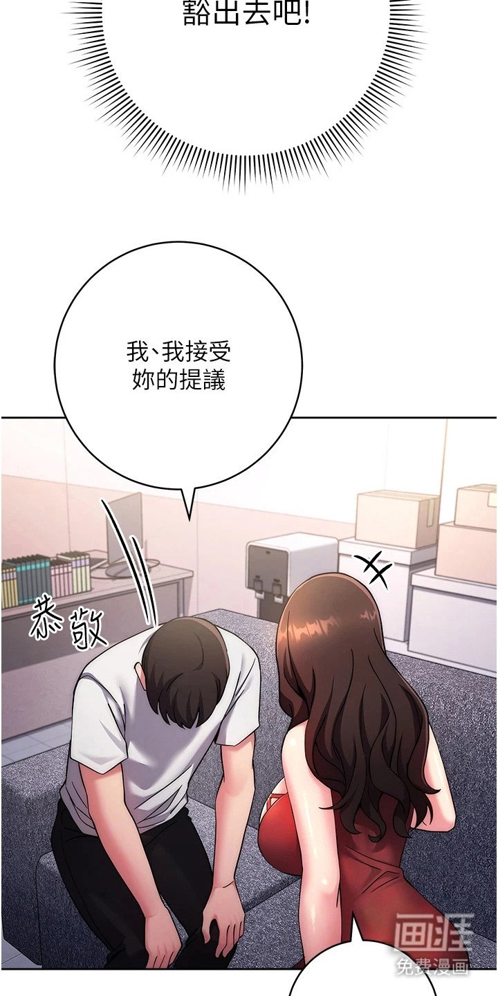 第26章：接受提议