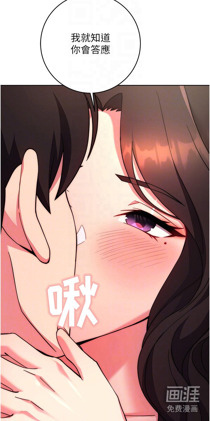 第26章：接受提议