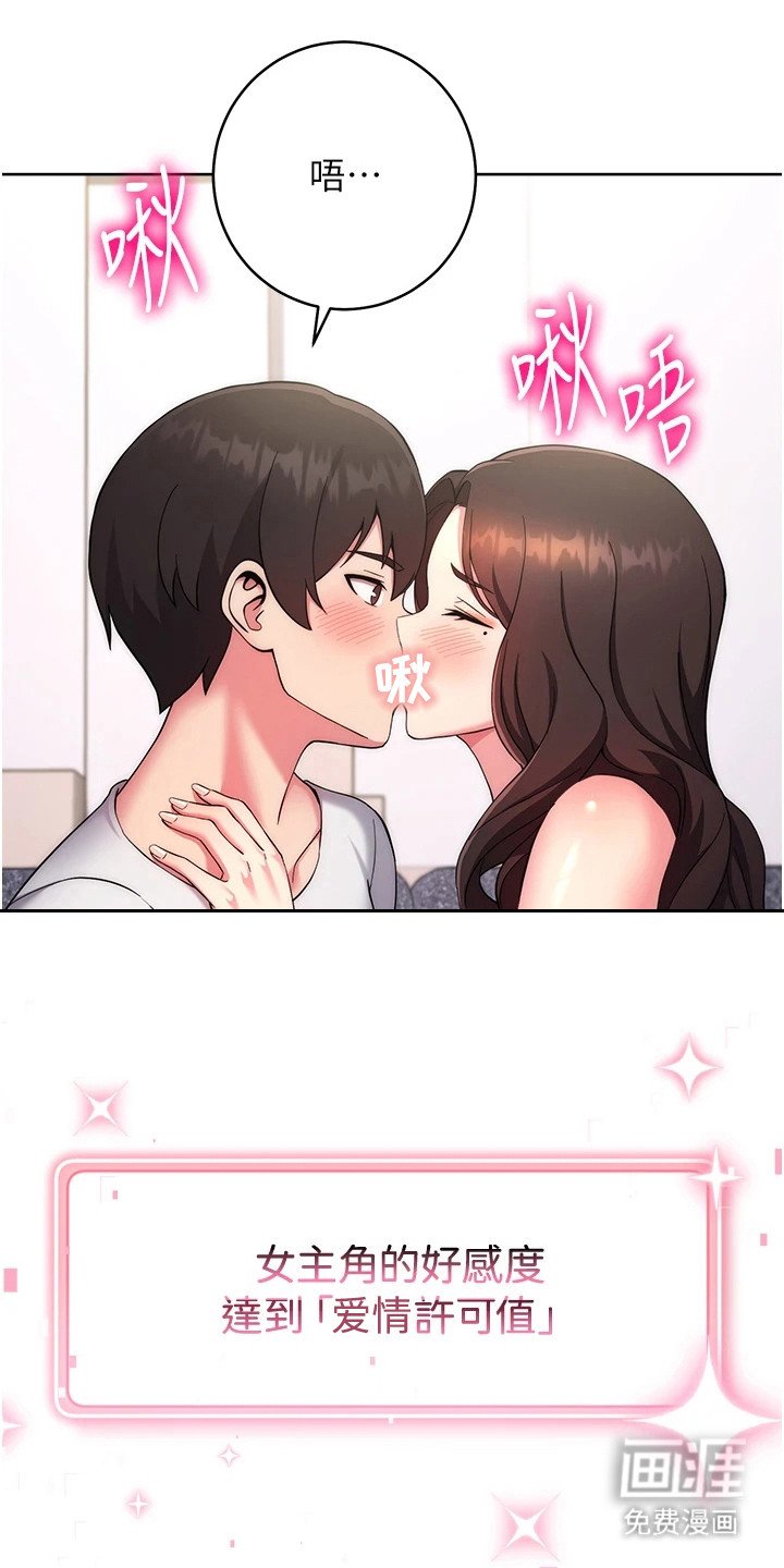 第26章：接受提议