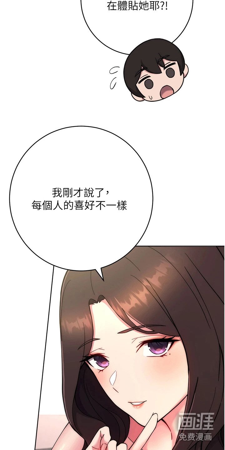 第26章：接受提议