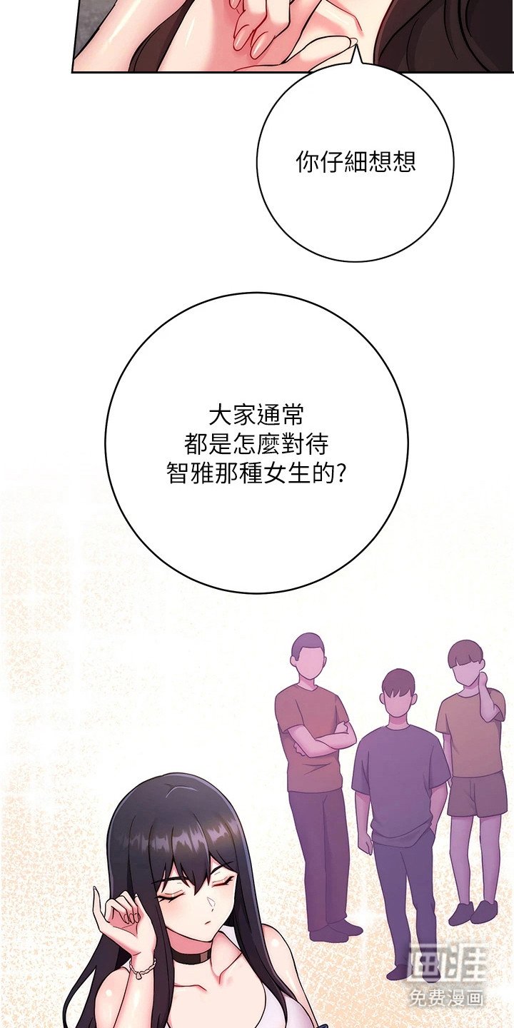 第26章：接受提议